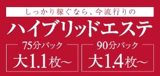 京都泡洗体ハイブリッドエステPUPPYLOVE京都駅前本店