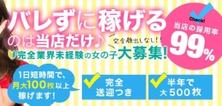 高級デリヘルBOOKMARKプレミアム