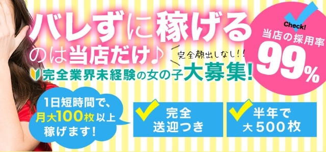 高級デリヘルBOOKMARKプレミアム