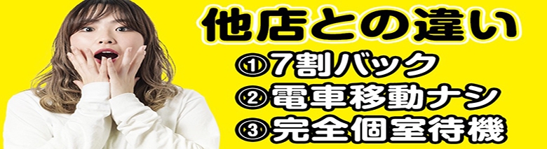 しろうと妻　大宮店