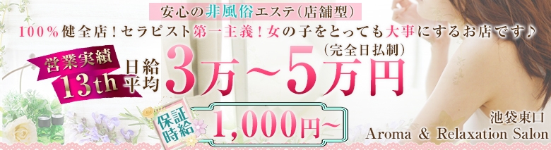 アロマニア