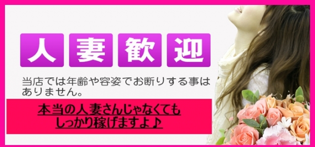 小田原デリヘル人妻ファンクラブ