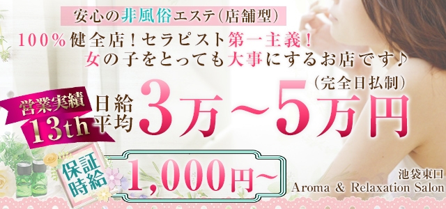 アロマニア