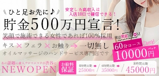 素人アロマエステ 東京密着ROOM