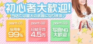 清楚系専門店アリスの宅急便