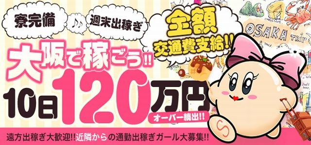 クラブバレンタイン大阪