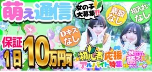 妹CLUB 萌えリーン学園 本校