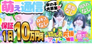 妹CLUB 萌えリーンわーるど