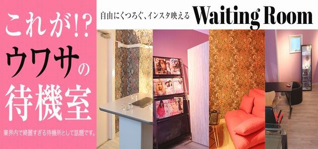 プロフィール天王寺
