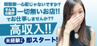 MSC　妄想紳士倶楽部 鶯谷店