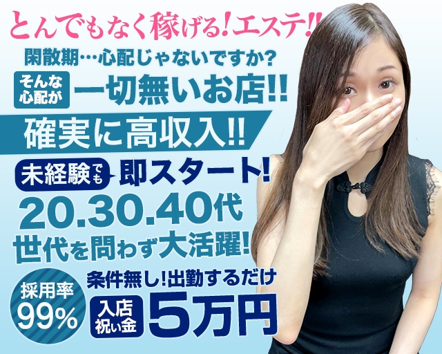 MSC　妄想紳士倶楽部 鶯谷店
