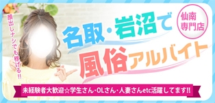 仙南愛ランド