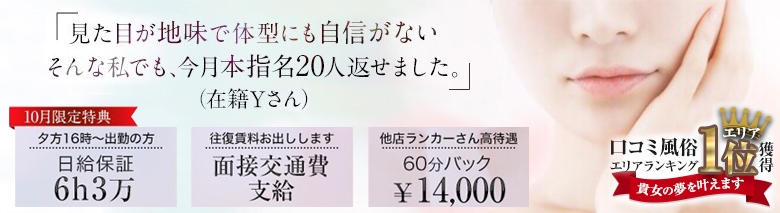 清楚～Seiso～