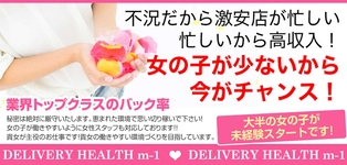 M-1　福島壱萬店