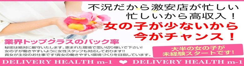 M-1　福島壱萬店