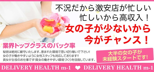 M-1　福島壱萬店
