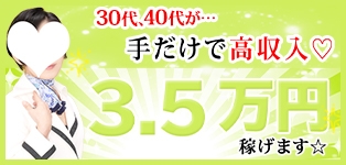 仙台★出張マッサージ委員会
