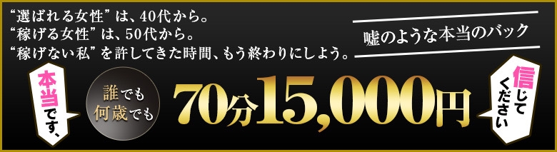 逢って30秒で即尺　関西店