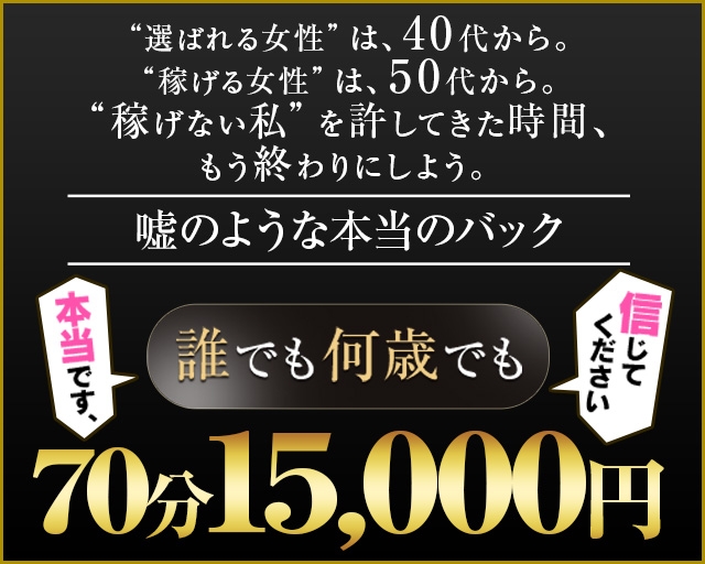 逢って30秒で即尺　関西店