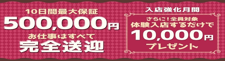 戸塚人妻城
