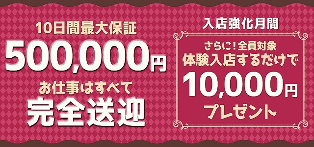 戸塚人妻城