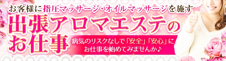越谷マッサージ妻＋