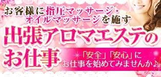 越谷マッサージ妻＋
