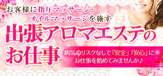 越谷マッサージ妻＋