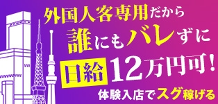 THC Osaka