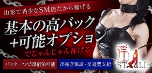 淫ストール
