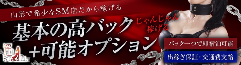 淫ストール