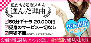蒲田2度ヌキ