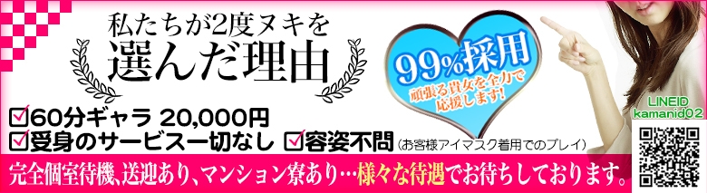 蒲田2度ヌキ