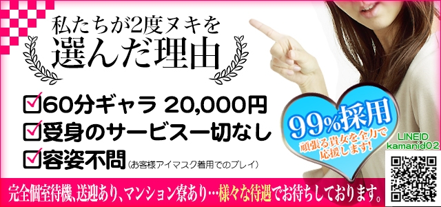 蒲田2度ヌキ