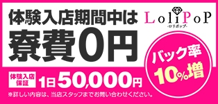 lolipop