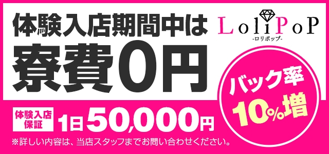 lolipop