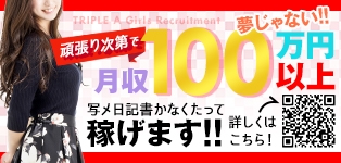 トリプルA