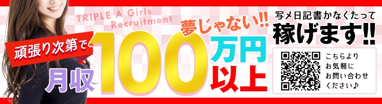 トリプルA