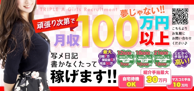 トリプルA