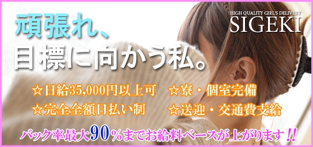 SIGEKI 北上店