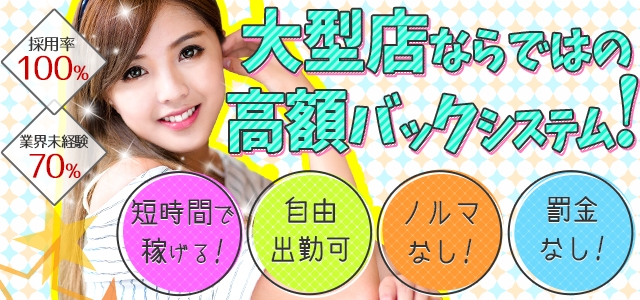 即アナAF伝説 池袋店