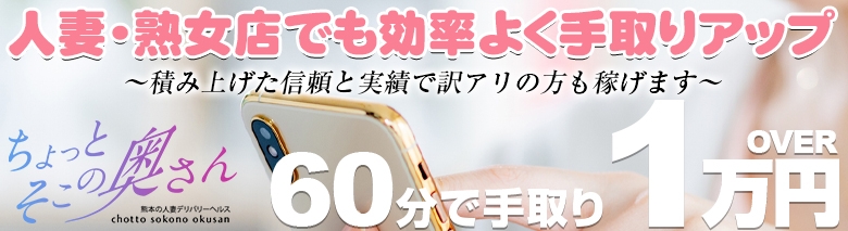 ちょっとそこの奥さん