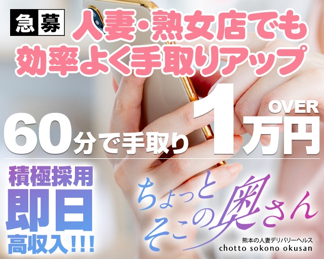 ちょっとそこの奥さん