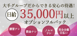 川越人妻城