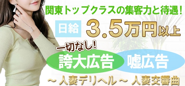 人妻交響曲