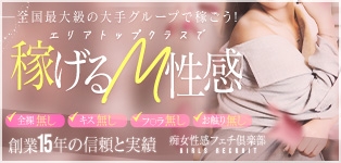 神戸痴女性感フェチ倶楽部