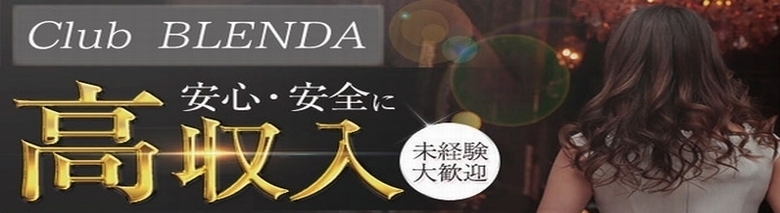 club BLENDA　谷九店
