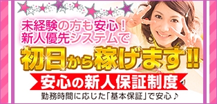 ファッションヘルス クリスタル