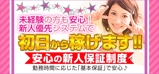 ファッションヘルス クリスタル