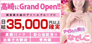 ナイショな奥様なでしこ